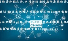 关于“tokenim2.0”的下载和