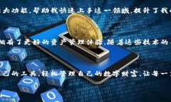 钱包地址在Tokenim的显示：