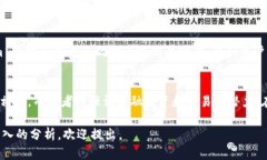 在加密货币和区块链领域