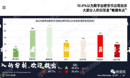 在加密货币和区块链领域，