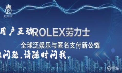 要在 Tokenim 上登录并观看视频，您可以按照以下步骤进行操作。但请注意，Tokenim 是一个虚构的平台，如果您是指其他真实平台，如 TikTok、YouTube 或其他流媒体平台，步骤可能会有所不同。

### 1. 打开 Tokenim 网站或应用
访问官方网站
首先，打开您的浏览器，输入 Tokenim 的网址，或者如果您使用的是手机，则可以在应用商店下载 Tokenim 应用并安装。

### 2. 点击登录
找到登录选项
在 Tokenim 的主页上，寻找“登录”或“Sign In”的按钮，通常位于页面的右上角。

### 3. 输入凭证
填写登录信息
在弹出的登录页面中，输入您的用户名和密码。如果您还没有账户，可以选择注册新账户。

### 4. 处理安全验证
安全验证步骤
有些平台会要求您进行安全验证，例如输入验证码或启用双重验证，这对于保护您的账户非常重要。

### 5. 进入首页
成功登录
登录成功后，您将被引导到 Tokenim 的首页，在这里您可以浏览各种视频内容。通过搜索框快速找到您想看的视频，或者查看首页推荐的热门视频。

### 6. 享受视频内容
开始观看视频
选择一个感兴趣的视频，点击播放，您就可以享受精彩的内容了！

### 7. 其他功能
探索更多功能
除了观看视频，Tokenim 可能还提供社交功能、评论区、分享功能等，让您能与其他用户互动。

希望以上步骤能帮助您顺利登录 Tokenim 并享受观看视频的乐趣！如果还有其他问题，请随时问我。