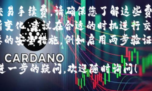 您可以通过以下步骤使用im钱包将USDT转换为ETH。请注意，具体操作可能由于钱包的版本或更新而有所不同，建议您在操作前查看im钱包的官方说明。

### 步骤一：打开im钱包
首先，确保您的im钱包已经正确安装并且成功登录。您可以通过手机应用程序或电脑客户端打开钱包。

### 步骤二：查看余额
在主界面，查看您的资产余额。如果您已经持有USDT，并且希望将其转换为ETH，确保您有足够的USDT进行兑换。

### 步骤三：选择兑换功能
在钱包界面中，寻找“兑换”或“交易”功能。通常，这个选项可以在主面板或资产管理下找到。

### 步骤四：选择交易对
在兑换页面，选择将“USDT”转换为“ETH”。您可以输入要转换的USDT金额或直接选择全部转换。

### 步骤五：确认交易
在确认页面，检查您的转换金额、预计得到的ETH数量以及交易费用。确保没有错误后，点击确认按钮。

### 步骤六：完成交易
交易完成后，您会收到交易确认的信息，您的ETH将进入钱包中。您可以在资产页面查看更新后的余额。

### 注意事项
- **交易费用**：在转换过程中，im钱包可能会收取一定的交易手续费，请确保您了解这些费用。
- **汇率波动**：数字货币市场波动较大，兑换率可能会有所变化，建议在合适的时机进行交易。
- **安全保障**：在进行任何交易前，请确保您已经采取必要的安全措施，例如启用两步验证等。

如果您对im钱包的具体操作或任何其他数字货币的转换有进一步的疑问，欢迎随时询问！