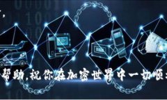USDT（Tether）钱包地址确实