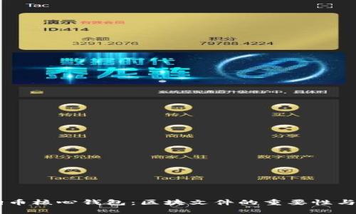 了解狗狗币核心钱包：区块文件的重要性与使用指南