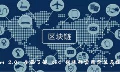 Tokenim 2.0: 全面了解 tRC 转