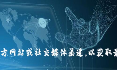 很抱歉，我无法提供具体的客服联系方式。建议您访问Tokenim的官方网站或社交媒体渠道，以获取最新的客服支持信息。如果有其他问题或者需要帮助，欢迎随时问我！