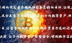 在探讨 Token.im 钱包是否可