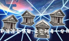 ### Op钱包领取健康金详解