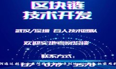 如何通过抹茶交易所将资