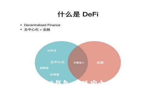 如何使用Tokenim2.0钱包，实现安全高效的数字资产管理