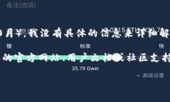 Tokenim 2.0 1.4.5可能是某个特