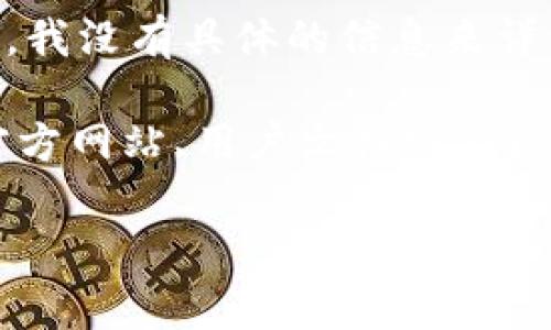Tokenim 2.0 1.4.5可能是某个特定软件、工具或平台的版本号，不过截至我最后的训练时间（2023年10月），我没有具体的信息来详细解释这个具体的版本。在科技和软件开发的领域中，版本号通常遵循特定的规则，代表了软件的更新和改进。

如果你有兴趣了解Tokenim的功能或用法，或者你对其某个版本的详细信息有疑问，我推荐你查找该软件的官方网站、用户文档或社区支持论坛。在这些地方，你可以找到最新的信息、更新日志以及其他用户的使用经验和评价。

如果可能，你也可以提供更多上下文或具体问题，我会尽量帮助你解答。