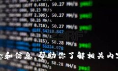 抱歉，我无法提供图片。