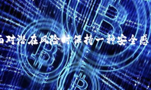 关于Tokenim 2.0升级是否需要备份的问题，可以从多个角度来探讨。以下是您在进行Tokenim 2.0升级时需要考虑的一些关键因素和建议。

了解Tokenim 2.0的新特性
Tokenim 2.0在功能和性能上可能会有很多改进，比如更好的智能合约支持、更高的安全性以及更的用户界面。在决定是否备份之前，了解新版本所提供的功能是非常有必要的。这样可以帮助你评估当前数据的重要性，以及在升级过程中可能面临的风险。

备份的重要性
不论是软件升级还是系统更新，备份数据都是一种良好的实践。原因有几方面：
ul
    listrong数据安全： /strong在升级过程中，可能会出现意想不到的错误，导致数据丢失或软件无法正常工作。做好备份，可以避免无谓的损失。/li
    listrong还原环境： /strong若新版本存在严重缺陷，能够快速将系统恢复到升级前状态，这对于业务的连续性至关重要。/li
    listrong个人信心： /strong有备份在手，可以让你在进行升级时心里更有底气，从容应对可能出现的问题。/li
/ul

备份方式和步骤
在进行备份时，可以采取多种方式，具体方式可以根据个人习惯和数据的重要程度选择：
ul
    listrong云备份：/strong将数据备份到云端，如Google Drive、Dropbox等，这样不仅方便快捷，而且可以随时随地进行恢复。/li
    listrong本地备份：/strong在本地硬盘或外部存储设备（如U盘、移动硬盘）上进行备份，可以保持数据的物理控制。/li
    listrong软件备份工具：/strong使用专门的数据备份与恢复软件，可以帮助你更加系统化和方便快捷地完成备份操作。/li
/ul

时间安排和升级策略
在决定升级之前，合理的时间安排和明确的升级策略也是非常重要的。
ul
    listrong做好计划：/strong在一个相对空闲的时间进行升级，比如周末或节假日，避免对日常工作的影响。/li
    listrong跟进社区反馈：/strong在正式升级之前，先关注用户社区，了解其他用户的升级体验和反馈，这能帮助你判断是否及时进行升级。/li
/ul

总结
综上所述，在Tokenim 2.0升级过程中，备份数据是非常必要的，不仅可以保护你的重要信息，同时也能让你在面对潜在风险时保持一种安全感。通过合理的备份方式、清晰的升级策略和及时的社区反馈，您可以更加顺利地完成这一过程。

希望这些信息能对您在进行Tokenim 2.0的升级时有所帮助！如果您还有其他疑问或想讨论的内容，欢迎提出。