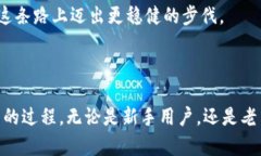   方便快捷的Tokenim 2.0钱包
