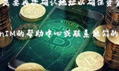在TokenIM中添加地址通常涉