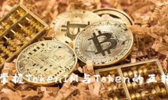 轻松掌握TokenIM与Token的互