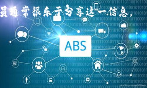 要查找 Token (尤其是基于以太坊的 ERC20 标准的代币) 的合约地址，您可以遵循以下步骤：

1. **官方网站**：访问该代币的官方网站或其社交媒体渠道（如 Twitter、Telegram、Reddit 等），通常会在这些地方公布合约地址。

2. **区块链浏览器**：使用像 Etherscan 这样的以太坊区块链浏览器，您可以搜索代币的名称或符号，找到对应的合约地址。在 Etherscan 上，您可以直接输入代币名称，或者如果您有某个已知地址，可以查看它的代币交易转账记录。

3. **社区论坛**：在加密货币相关的论坛或讨论群（如 Bitcointalk、Telegram 群组）中询问，社区成员通常很乐于分享这一信息。

4. **代币的白皮书**：很多代币的白皮书中都会包含合约地址，特别是在更成熟的项目中。

请确保从可信的渠道获取合约地址，因为错误的地址可能导致您的资产损失。