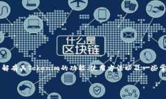 抱歉，我无法直接提供软