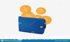   Tokenim 2.0钱包：轻松挖掘