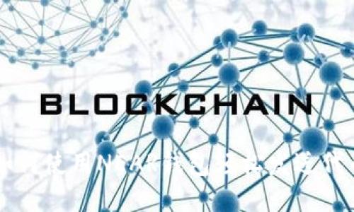 如何使用NEAR钱包轻松发送代币