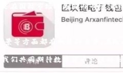 在讨论Tokenim 2.0的国际版和