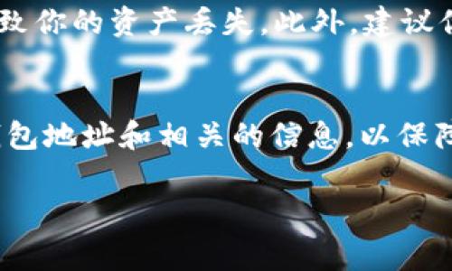 欧意USDT钱包的地址通常是在你注册并创建该钱包之后生成的。每个用户的USDT钱包地址是唯一的，主要用于接收和发送USDT（泰达币）。以下是一般步骤，帮助你找到欧意钱包中的USDT地址：

步骤一：登录你的欧意账户
首先，你需要打开欧意（Ouyi）交易所的网站或应用程序。输入你的账户信息登录。如果你还没有账户，需要先注册并完成身份验证。

步骤二：寻找钱包管理
登录后，通常在网站或应用的顶部导航栏或者侧边栏中，可以找到“钱包”或“资产管理”的选项。点击进入钱包管理页面。

步骤三：选择USDT
在钱包管理页面，系统会列出你所持有的各种加密货币。在这里，你要找到USDT（泰达币），点击进入其详细页面。

步骤四：获取钱包地址
打开USDT的页面后，通常会有“充值”或“接收”的选项。点击该选项，你将看到你的USDT钱包地址，通常是一个由字母和数字组成的长字符串。你可以复制这个地址，用于接收USDT。

注意事项
在使用你的钱包地址时，一定要确保你复制的地址准确无误。错误的地址可能会导致你的资产丢失。此外，建议你在进行转账前，进行小额测试，确保一切正常。

总结
找到欧意USDT钱包地址并不难，只需按照上述步骤操作即可。确保妥善保管你的钱包地址和相关的信息，以保障你的数字资产安全。

如果你有其他任何关于加密货币或电子钱包的问题，请随时问我。