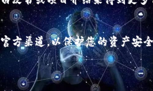 要获取Tokenim的地址，您可以按照以下步骤进行：

步骤一：访问Tokenim官方网站
首先，您需要访问Tokenim的官方网站。通常，官方网站会提供所有必要的信息和资源，包括钱包地址、合约地址和其他相关链接。

步骤二：创建或访问您的钱包
如果您还没有Tokenim钱包，您可能需要创建一个。在官方网站上，通常会有创建钱包的选项。请按照指示进行操作，确保您妥善保存您的私钥和助记词。如果您已经有钱包，可以直接登录。

步骤三：查找合约地址
在Tokenim的官方网站或其官方社交媒体渠道（如Twitter、Telegram）上，您可以找到Tokenim的合约地址。确保您复制的地址是官方提供的，以避免任何诈骗或错误。

步骤四：使用区块链浏览器
您还可以通过区块链浏览器（如Etherscan）来查找Tokenim的地址。在搜索框中输入