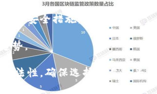 Tokenim是一款用于数字资产管理和加密货币交易的应用程序，特别专注于令牌（Token）的管理和交换。Tokenim通常提供用户友好的界面，使得普通用户也能方便地投资、管理和交易各类加密货币和代币。其核心功能可能包括：

1. **资产管理**: 用户可以在一个平台上集中管理所有的数字资产，包括比特币、以太坊和各种代币，查看其市值、历史价格波动等信息。

2. **交易功能**: 提供安全的交易功能，用户可以方便地进行买入、卖出操作，并支持多种支付方式。

3. **价格监控**: 实时监控市场上各种加密货币和代币的价格变化，帮助用户做出快速决策。

4. **安全性**: 作为一款金融软件，Tokenim通常会重视用户的资金安全，提供多重验证、冷钱包存储等安全措施。

5. **社区支持**: 许多类似的应用还可能有一个活跃的社区，用户可以在其中分享经验、讨论市场趋势。

请注意，具体功能可能因版本和开发者而异。在使用任何数字资产管理软件时，务必了解其安全性和合法性，确保选择可靠的平台进行投资。