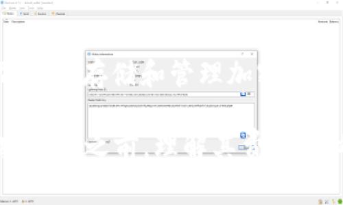Tokenim 2.0 钱包的使用费用取决于具体的功能和服务。一般来说，大部分数字钱包都是免费的，用户可以下载和使用基本功能，如存储和管理加密货币、发送和接收交易等。然而，某些高级功能或特定交易可能会涉及费用，比如交换加密货币、提现到银行账户或使用特定的服务。

为了确保你获得最新信息，建议访问 Tokenim 的官方网站或官方社交媒体渠道，查看其相关费用和服务条款。在使用任何加密钱包之前，理解其费用结构是非常重要的。
