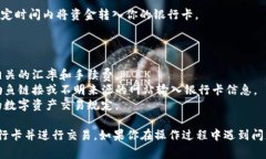 Tokenim 是一种加密货币及数字资产交易平台，它的