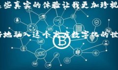 在填写比特币钱包地址时，需要注意一些细节与