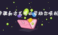 关于如何在Tokenim（一个假想的数字资产或交易平