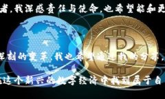 关于ADA币在Tokenim 2.0平台上的应用，我可以为你提