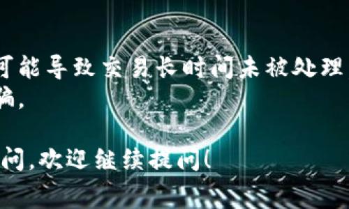 在转移tokenim矿工费时，您需要遵循一些基本步骤。以下是一个简要的指南，帮助您完成这一过程。

### 转移tokenim矿工费的步骤

#### 第一步：准备工作
在进行任何转账之前，确保您拥有一个支持tokenim的数字钱包。同时，您需要确认您的钱包中有足够的余额来支付矿工费。常见的钱包包括MetaMask、Trust Wallet等。

#### 第二步：选择合适的交易所
如果您需要将tokenim转换为其他币种（如ETH或USDT），请选择一个支持tokenim的交易所。常见的平台包括Uniswap、SushiSwap等去中心化交易所，或者其他主流交易所。

#### 第三步：发起交易
在交易所中，选择tokenim并输入您希望转移的数量。在确认金额之后，注意查看为该交易设置的矿工费用。这笔费用通常是动态的，会随网络拥堵程度而变化。

#### 第四步：确认转账
检查所有交易信息无误后，确认交易。这时，您的钱包将会提示您输入密码或确认转账。完成后，交易将在区块链上进行处理。

#### 第五步：等待交易完成
请耐心等待您的交易被验证和确认。在区块链网络中，通常需要几分钟时间。您可以通过交易哈希在区块浏览器上查看该交易的状态。

#### 第六步：检查钱包余额
一旦交易完成，您应该在钱包中看到更新后的余额。确保确认tokenim已正确转移到目标地址。

### 注意事项
- **矿工费用**：请在每笔交易中注意矿工费用的设置，因为设置过低可能导致交易长时间未被处理。
- **安全**：确保您使用的交易所和钱包是安全的，避免钓鱼网站和诈骗。

以上就是转移tokenim矿工费的基本步骤和注意事项。如果您有其他疑问，欢迎继续提问！