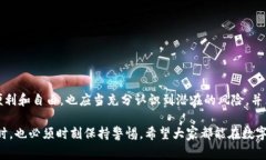 在讨论＂tokenim2.0钱包警方能查吗＂这个问题之前