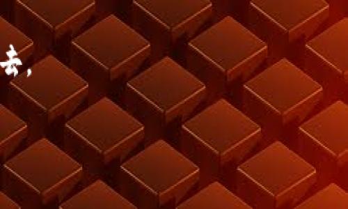 以太坊TokenIM 是一款专门为以太坊生态系统设计的数字货币钱包，旨在为用户提供安全便捷的数字资产管理体验。以下是对TokenIM的详细介绍，帮助你更好地理解它的功能和价值。

TokenIM的定义和功能

TokenIM是一个区块链钱包，专注于以太坊和ERC20代币的管理。它允许用户安全地存储、发送和接收以太坊及其衍生代币。与许多其他钱包不同，TokenIM不仅仅是一个数字资产存储工具，它还提供各种功能，帮助用户更高效地管理资产。

例如，用户可以通过TokenIM进行代币的交易和交换，实时查看资产的价格变化，还可以通过内置的DApp浏览器访问去中心化应用。此外，TokenIM还支持多种安全措施，如私钥离线存储和多重签名，确保用户的数字资产安全。

TokenIM的优势

TokenIM的优势主要体现在其用户体验和安全性上。首先，TokenIM的界面友好，易于使用，即使是数字货币新手也能快速上手。其次，TokenIM集成了丰富的功能，不仅是一个钱包，更是一个全面的数字资产管理平台。

在安全性方面，TokenIM采用了多重加密技术，确保用户的私钥不被泄露。而且，用户可以选择硬件钱包连接，进一步增强安全性。对于那些担心黑客入侵的用户，TokenIM提供了一个可靠的选择。

使用TokenIM的个人体验

我第一次接触TokenIM是在我了解到以太坊的潜在价值之后。那时候，我还在寻找一个能够帮助我安全管理我的ERC20代币的钱包。当我下载并安装TokenIM后，我立刻被它友好的用户界面所吸引。

我记得我第一次使用它进行交易时，内心是既兴奋又紧张的。兴奋是因为我终于可以方便地管理我的数字资产，而紧张是因为我对加密货币的安全问题依然心存顾虑。不过，TokenIM的每一步操作都很简单，交易信息清晰明了，让我迅速消除了不安。通过几次尝试，我逐渐建立了对TokenIM的信任。

TokenIM的未来和潜力

随着区块链技术的不断发展，TokenIM也在不断更新和升级。他们的团队致力于引入新技术，提升用户体验，让更多的人能参与到区块链的世界中来。未来，TokenIM可能会推出更多的功能，比如支持更多的区块链网络，或者与更多的去中心化金融（DeFi）平台合作。

在我看来，TokenIM不仅是一个钱包，更是对区块链未来的一种承诺。它代表了一个更加开放和去中心化的金融生态系统，人们可以在这个系统中自由地交易、投资和管理自己的资产，没有中介的束缚。

总结

总的来说，TokenIM是一款出色的数字货币钱包，结合了安全性和用户体验。无论你是新手还是有经验的加密货币投资者，TokenIM都能为你提供实用的工具，让你轻松管理你的数字资产。将来随着更多功能的引入，TokenIM有望吸引更多用户，并推动区块链技术的普及。

如果你还没有尝试过TokenIM，我鼓励你下载并体验一下。我相信它会给你带来惊喜，帮助你更好地了解和参与到以太坊生态系统中去。

以太坊TokenIM：数字资产管理的新选择