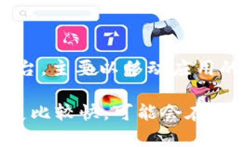 截至目前的信息，Tokenim 并没有官方发布的网页版。Tokenim 是一个专注于加密货币交易和金融服务的平台，主要以移动应用的形式提供服务。如果你想使用 Tokenim，通常需要下载其移动应用程序。

不过，建议你查看 Tokenim 的官方网站或者相关的社交媒体更新，以获取最新的信息和动态。因为平台的发展比较快，可能会在未来推出网页版或其它形式的访问方式。同时，确保从官方渠道获取信息，以防止误导或信息不准确的情况发生。