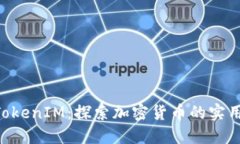 BAL空投到TokenIM：探索加密