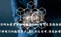 将以太币（ETH）转移到T