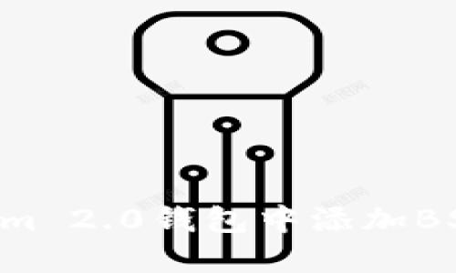 如何在Tokenim 2.0钱包中添加BSV：一步步指南