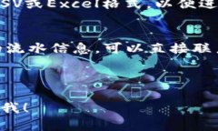 要查找Tokenim的流水情况，