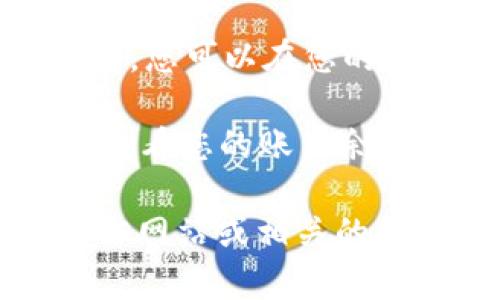 要查看Tokenim 2.0资产，您可以采取以下步骤：

1. **官方网站**：访问Tokenim的官方网站，通常会有一个专门的资产管理或钱包功能。登录您的帐户，您可以在此处查看您的余额、交易历史和其他相关信息。

2. **区块链浏览器**：可以在支持Tokenim 2.0的区块链上使用区块链浏览器，例如EtherScan（如果是基于以太坊的资产）。输入您的钱包地址，您可以查看其上的所有交易和资产详情。

3. **加密钱包**：如果您使用的是支持Tokenim 2.0的加密钱包（如MetaMask、Trust Wallet等），您可以在您的钱包应用中查看您的资产。确保您添加了Tokenim 2.0的代币合约地址，以便钱包能够正确识别它。

4. **交易所平台**：如果您在交易所中持有Tokenim 2.0资产，您可以登录到相关的交易所平台，查看您的账户余额和交易记录。

如果您对Tokenim 2.0的具体功能和使用场景有更多的疑问或者需要进一步的帮助，可以查阅官方网站或相关的技术文档。
