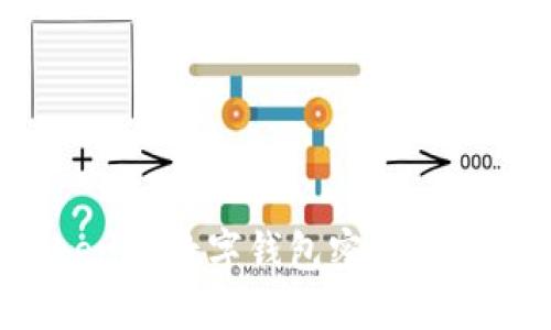 如何找回Tokenim数字钱包密码：实用技巧与步骤