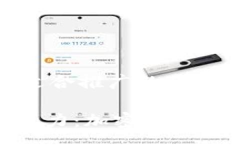 思考一个有吸引力并且适合推广的优秀，强调关键词的实用价值

领略Tokenim交易所的魅力：加密货币交易新纪元