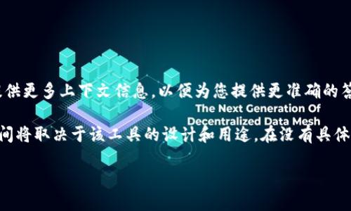 如果您提到的“tokenim”是指某种具体的应用程序、服务或工具，请提供更多上下文信息，以便为您提供更准确的答案。例如，它是加密货币相关的、区块链技术的，还是其他领域的工具？

如果“tokenim”是一个特定功能或操作的代表，那么它的每日运行时间将取决于该工具的设计和用途。在没有具体信息的情况下，我无法准确地说清楚它的每日运行时间。

请您提供更多详细信息，我很乐意为您解答！
