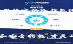Tokenim 2.0 是一种加密货币