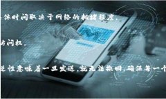 在Tokenim 2.0或任何加密货币