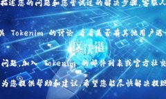 很抱歉听到您在 Tokenim 2