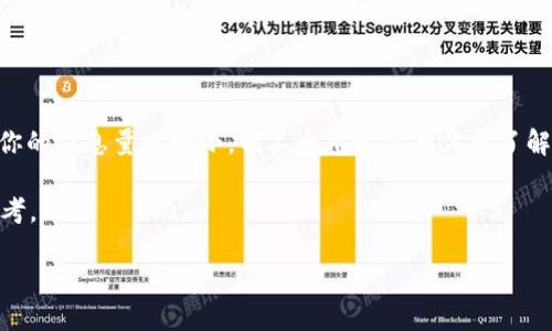 如果“tokenim2.0地址都一样”是你想要讨论的主题，我们可以围绕这个主题来展开，但由于你的信息量比较小，我不太清楚你具体想了解哪些内容。以下是一个关于Token的主题示例展示，可以用于讨论加密货币、NFT、智能合约等。

请提供更多的上下文或方向，以便我能够更好地帮助你。以下是一个示例和内容结构，供你参考。

解密Tokenim 2.0：为何地址相同并非风险，而是机遇